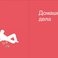 Видимо-невидимо. Как дружить с незрячим
