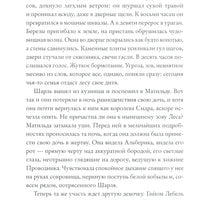 Королевство Краеугольного Камня. Прощание. Книга III