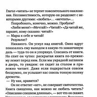 Как роман
