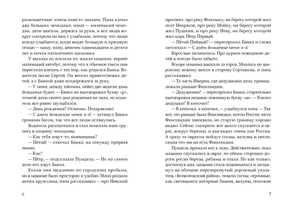 Остров Лемпо