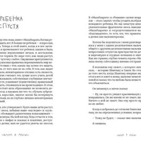 Махабхарата. Взгляд ребенка