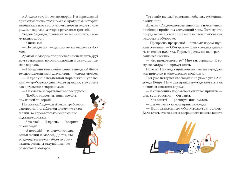 Куда подевались волшебники?