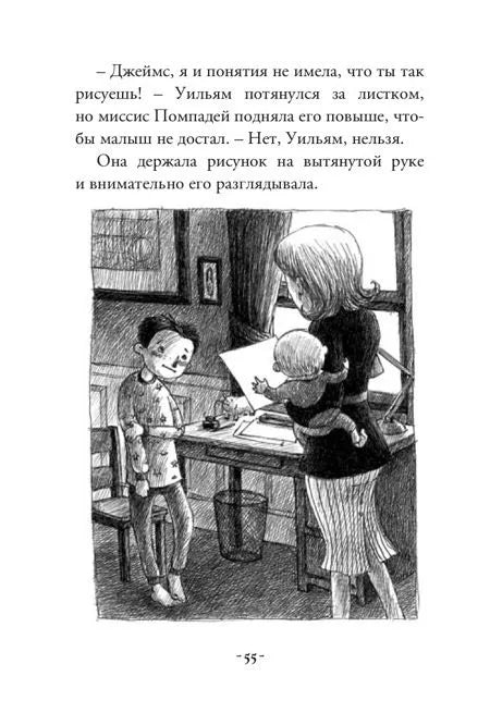 Шедевр