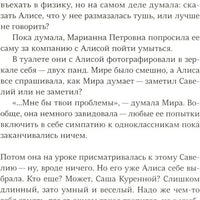 Школа Шредингера