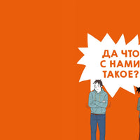 Давай договоримся-3! Как родителям наладить отношения