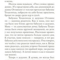 Мой дедушка был вишней