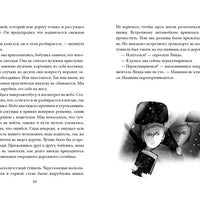 Правила трех