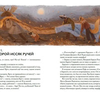 Зверский детектив. Книга 6. Хвостоеды