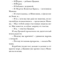 Цацики и его семья