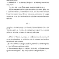 День числа Пи