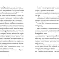 Золото, перина и ночная чертовщина
