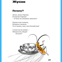 Жирафу снятся облака