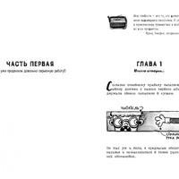 Франц Хныфка. Писатель без книг