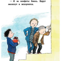 Где же Дюнне?