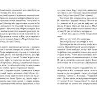 Ветер вернется