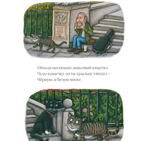 Тимоти Скотт