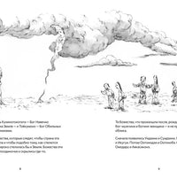 Кодзики. Записи о деяниях древности