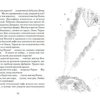 Чарли и большой стеклянный лифт