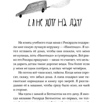 Бертик и Чмух