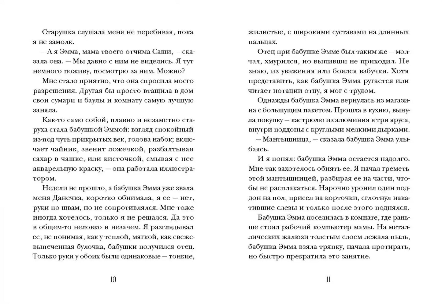 Кладбище в кустах