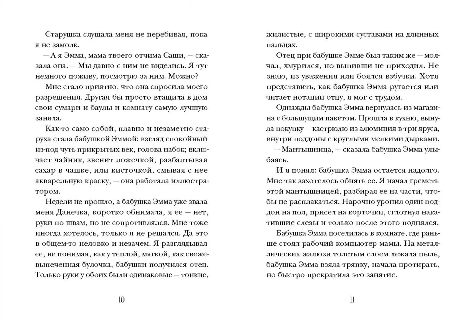 Кладбище в кустах