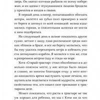 Страшные сказки с Черного корабля
