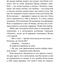 Бред какой-то!