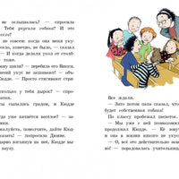 Лучший подарок