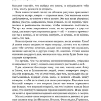 Умираю как хочу спросить: 38 вопросов про смерть
