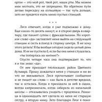 Сообщники: сборник рассказов