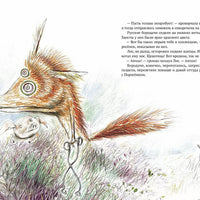 Кафе "Птичий Хвост"