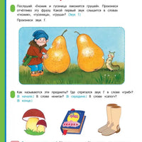 Годовой курс развивающих занятий для детей 3 лет