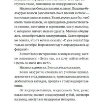 Зимняя битва