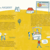 Мои деньги, твои деньги