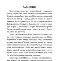 Возьмет и прилетит
