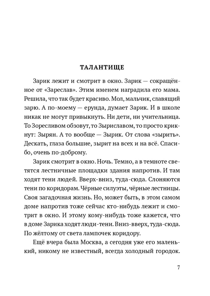 Возьмет и прилетит