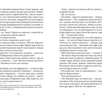Как Бог съел что-то не то