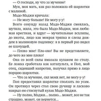 Приключения Камо