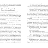 Королевишны #3 колбаски