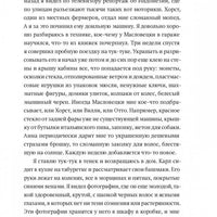Пампа блюз