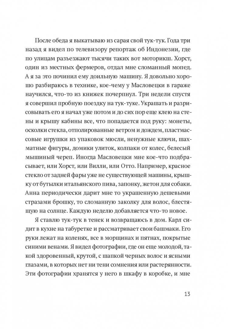 Пампа блюз