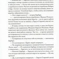 Зверский детектив. Книга 5. Боги Манго