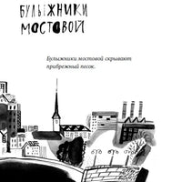 В одежде человека