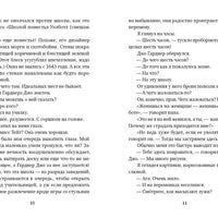 Как курица лапой