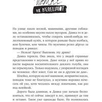 Собака сутулая, или Несколько дней из жизни Кассиопеи Кирпичниковой