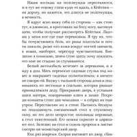 Падение