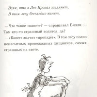 Билли и кнопы