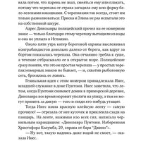 Послушай мое сердце