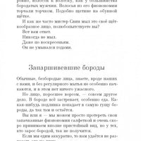Свинтусы