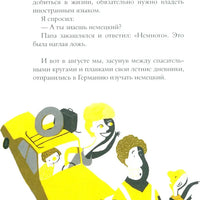 Голландский без проблем